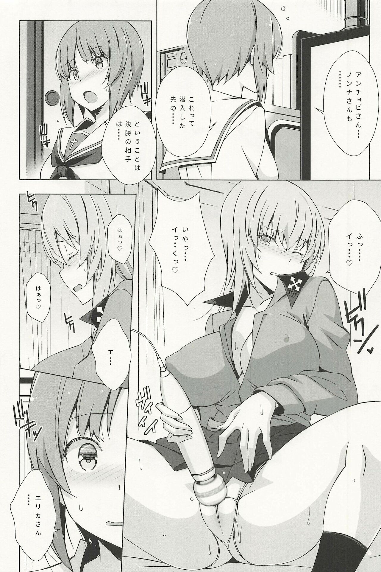 Onanie Daisuki Itsumi-san-tachi page 12 full