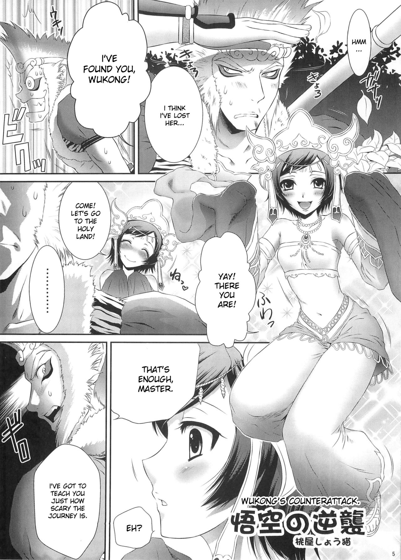 Sanzou-Houshi page 4 full