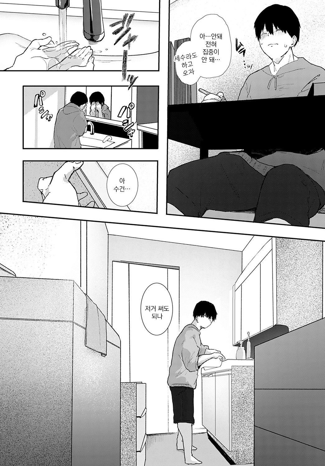 Iinari | 시키는대로 page 7 full