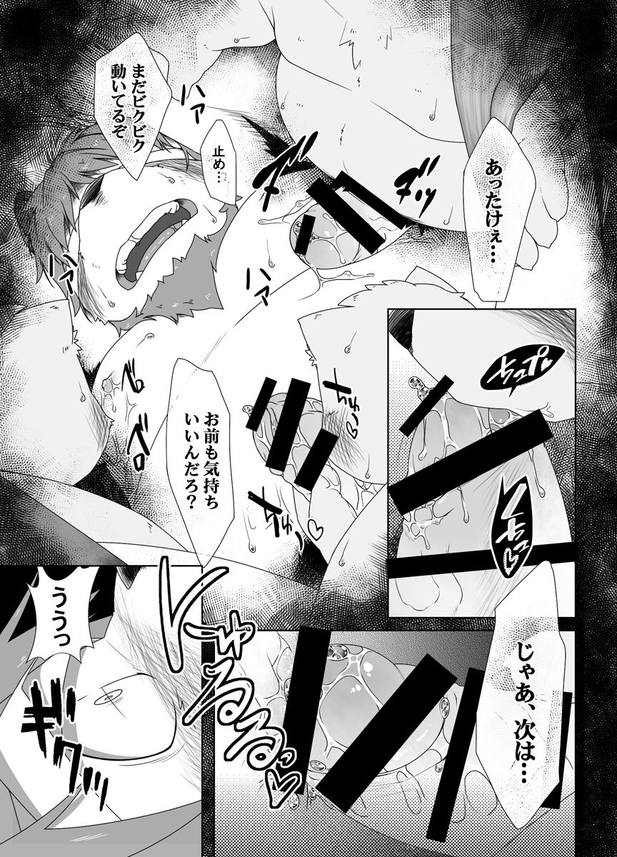 LEO The Workman 1-3 page 12 full