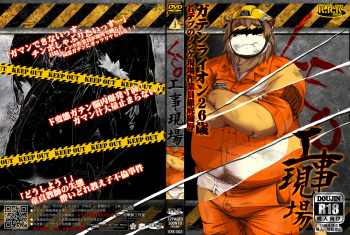 [korokke] LEO The Workman 1-3 cover