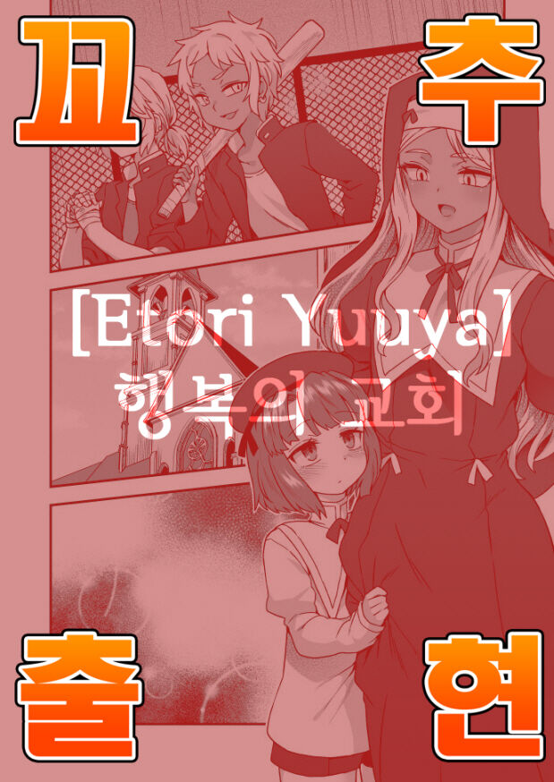 Siawase No Kyoukai page 1 full