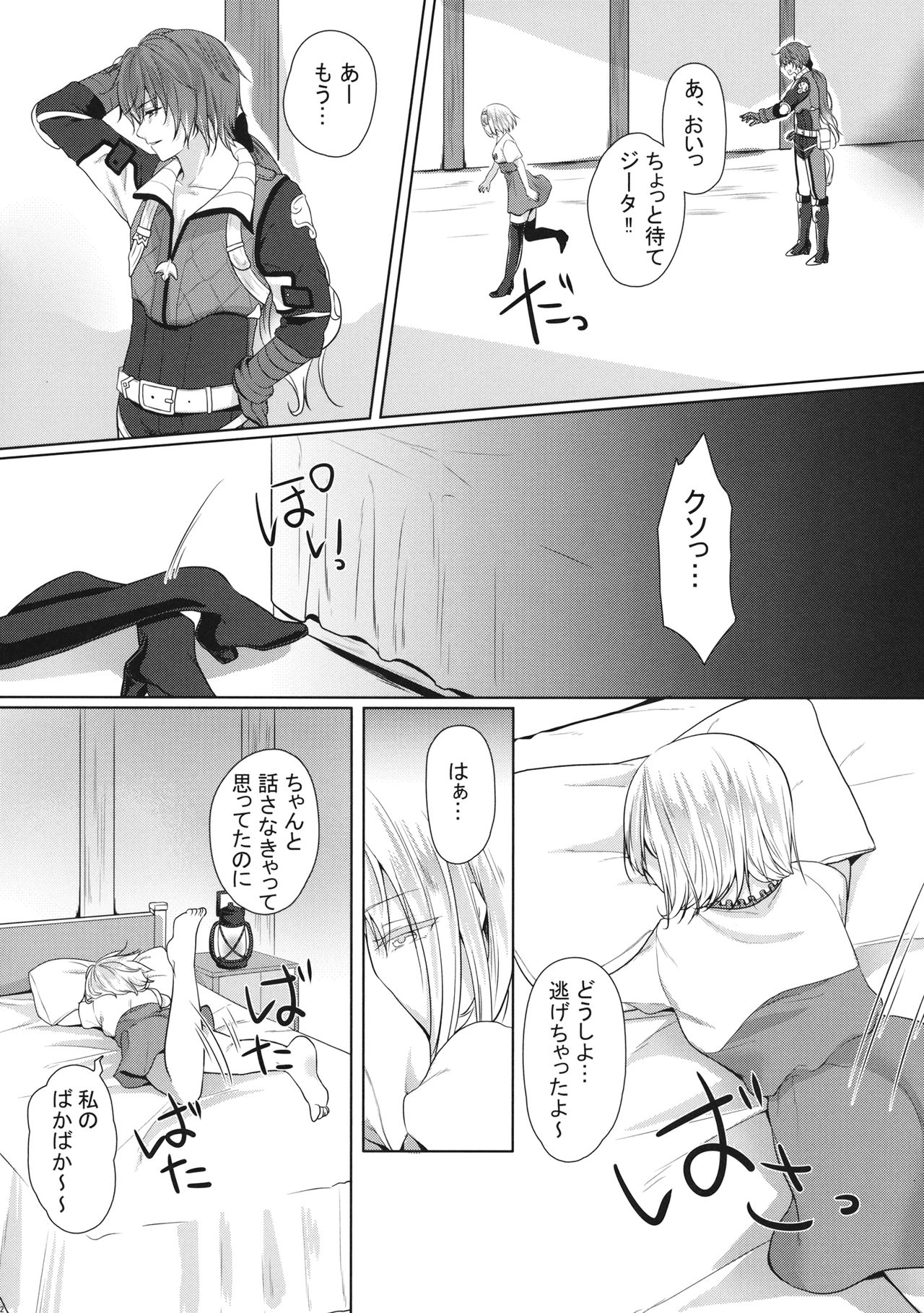 こっちみてミュオンくん page 11 full