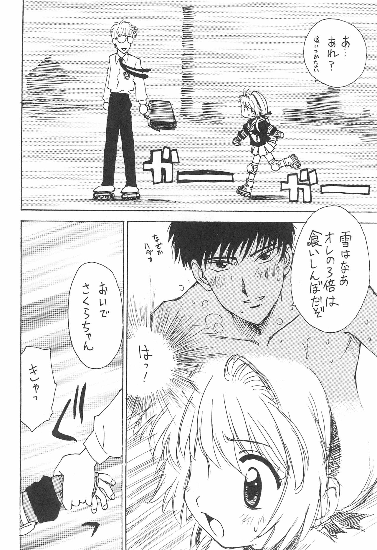 Capoeira Bijin page 4 full