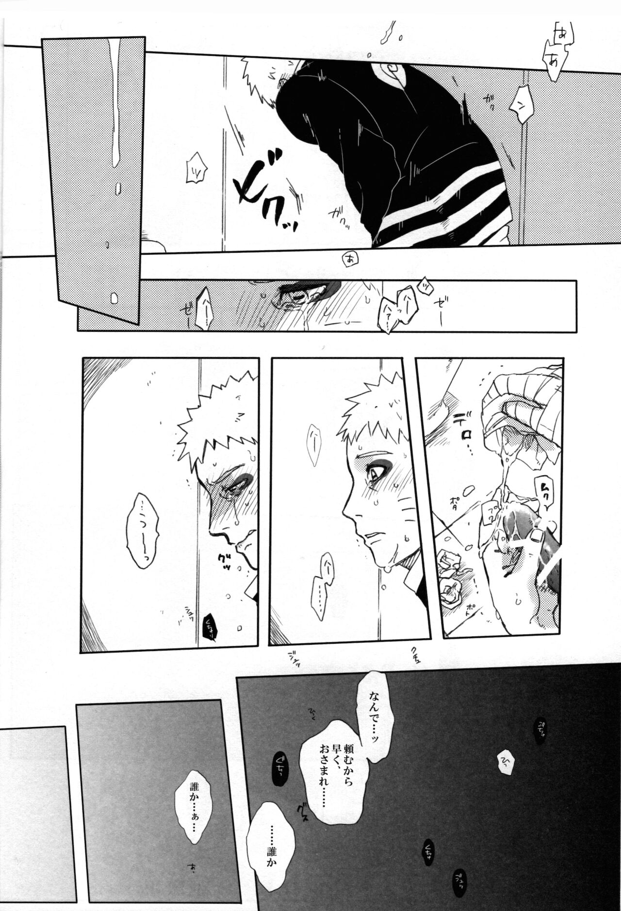 momo tsuzuri page 11 full