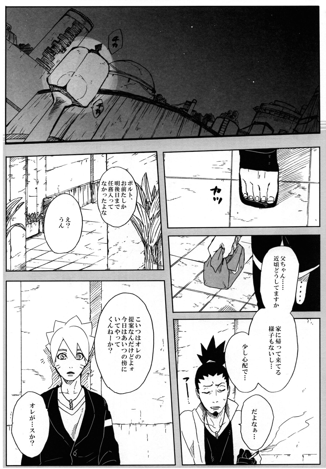 momo tsuzuri page 12 full