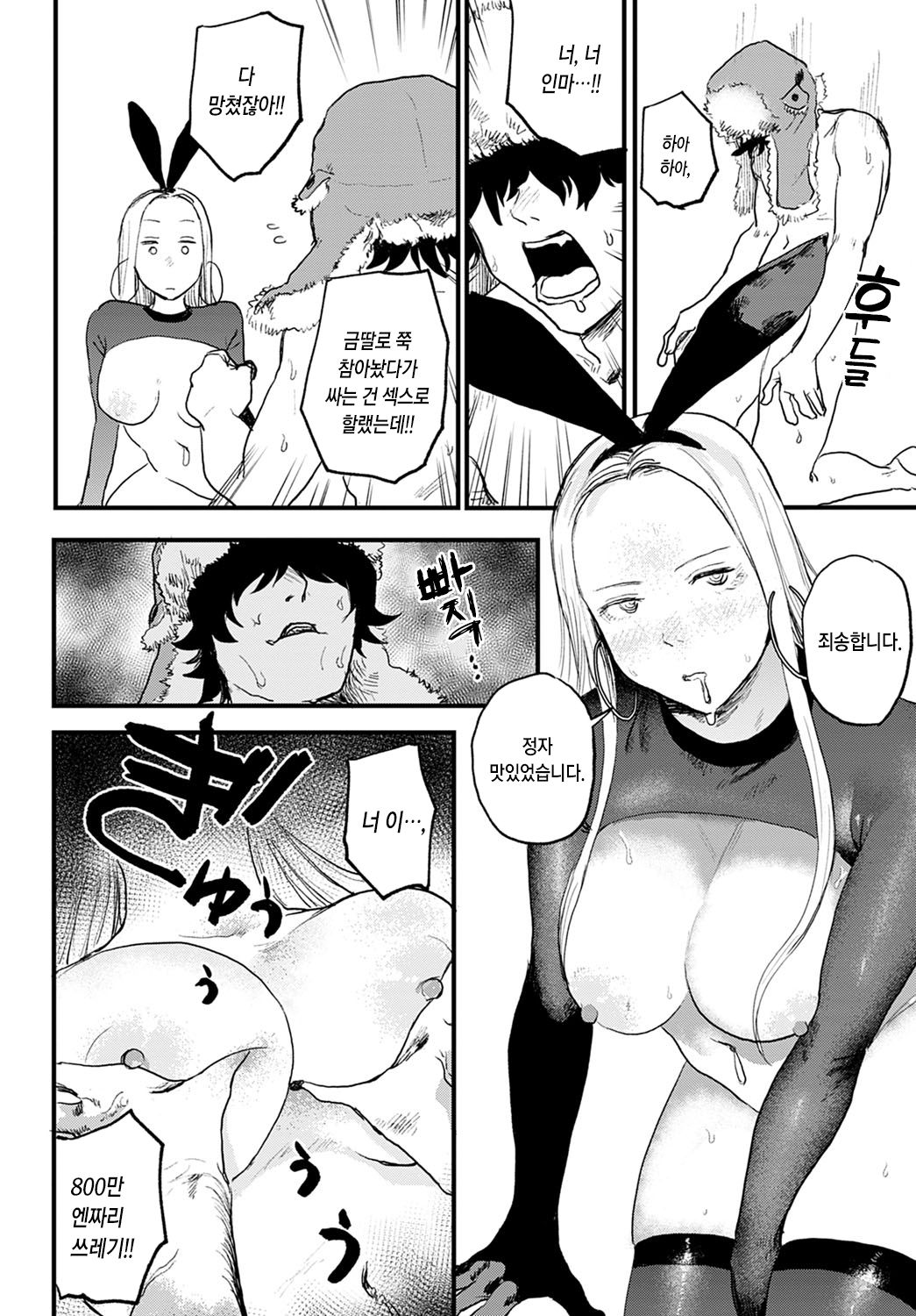 better than sex vol.1 page 12 full