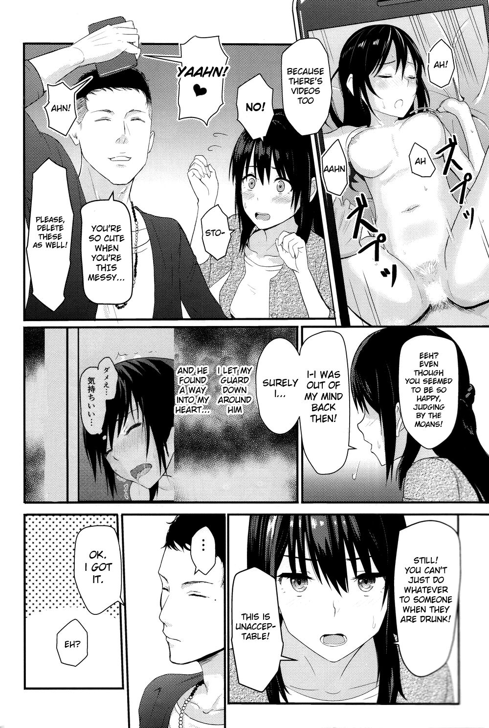 Mitsuha ~Netorare~  ch. 2 - 8 page 8 full