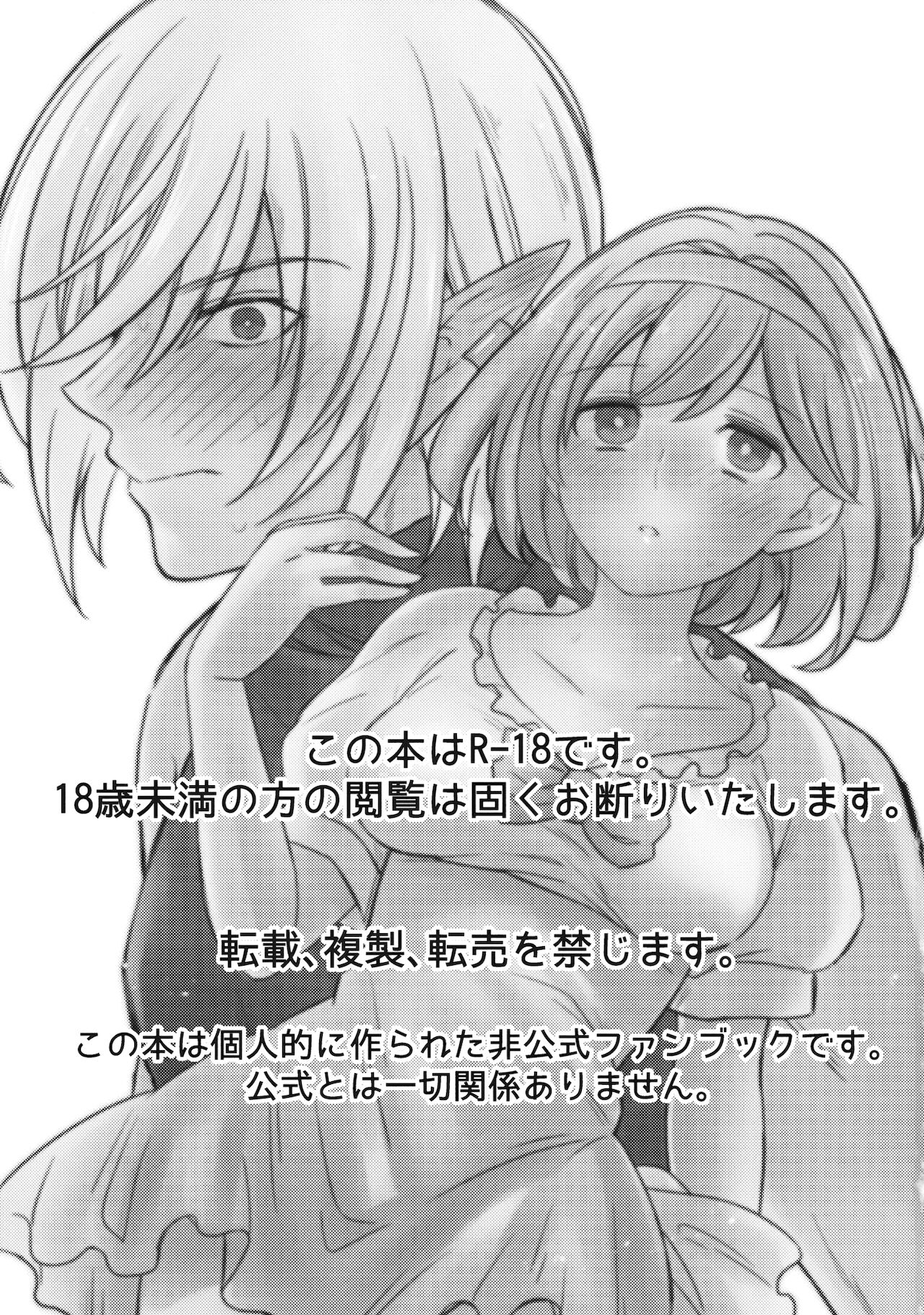 軍神さまと■する！？ page 2 full