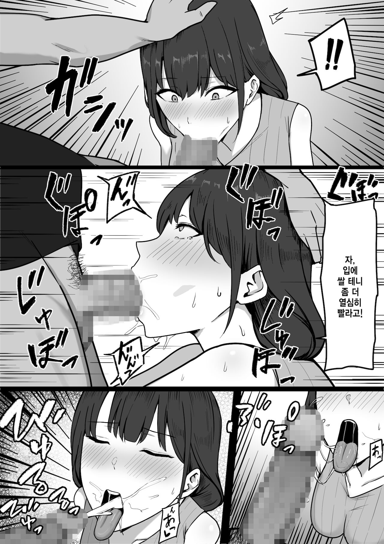 Seiso Hitozuma, Rinjin ni Netorareru | 청초한 유부녀, 이웃에게 네토라레 당하다 page 12 full