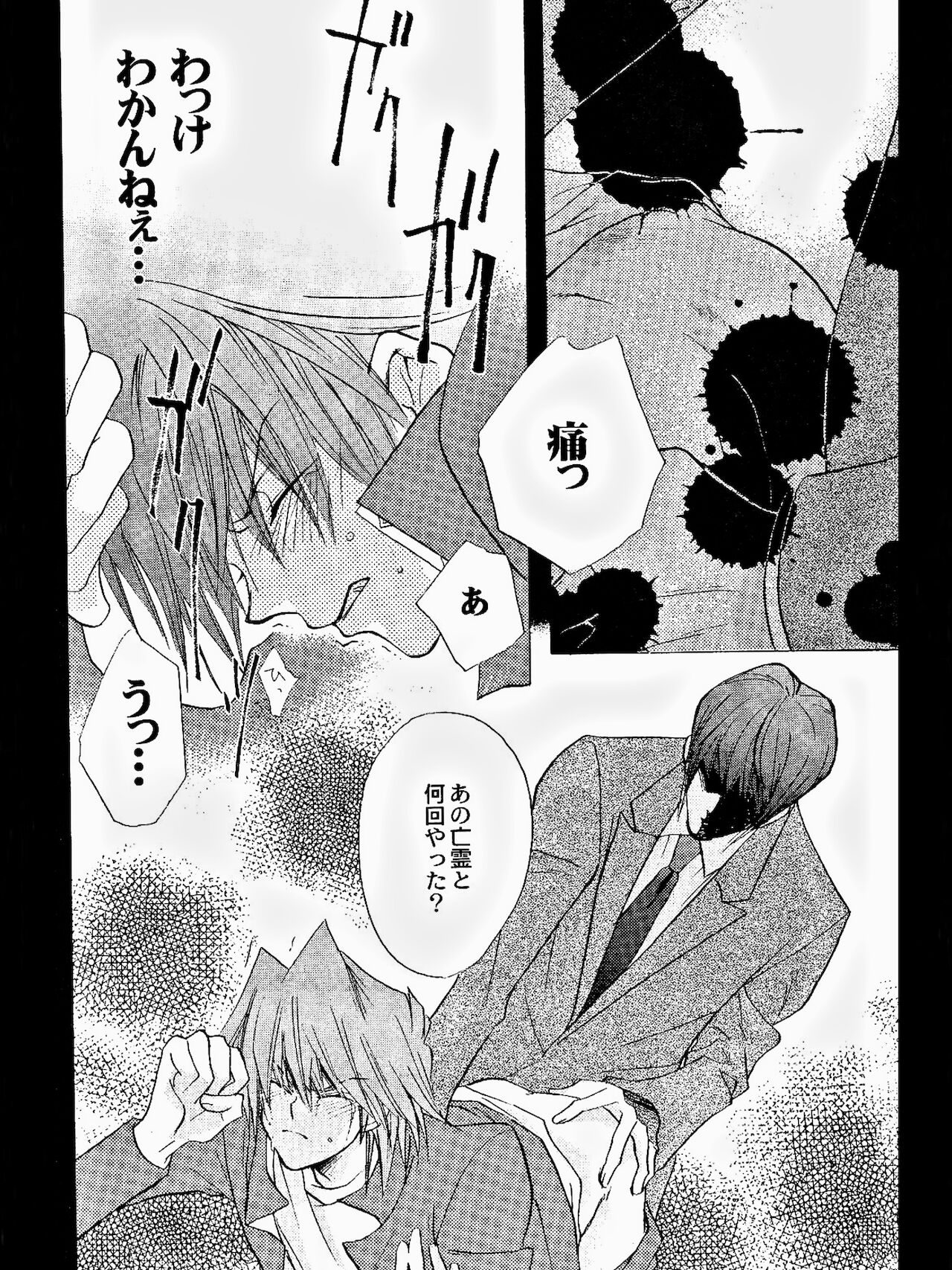 OFFENSE page 12 full