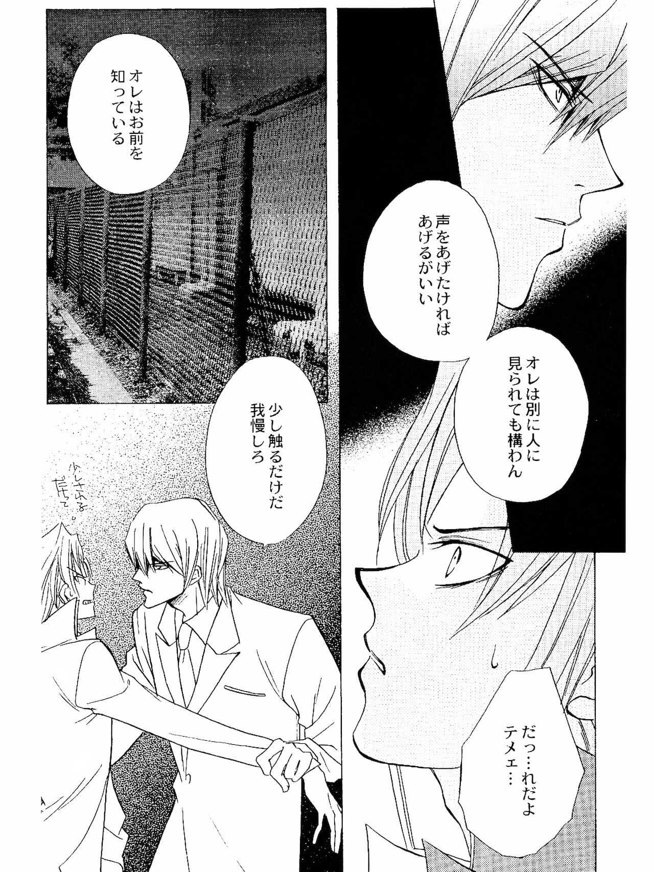 OFFENSE page 3 full