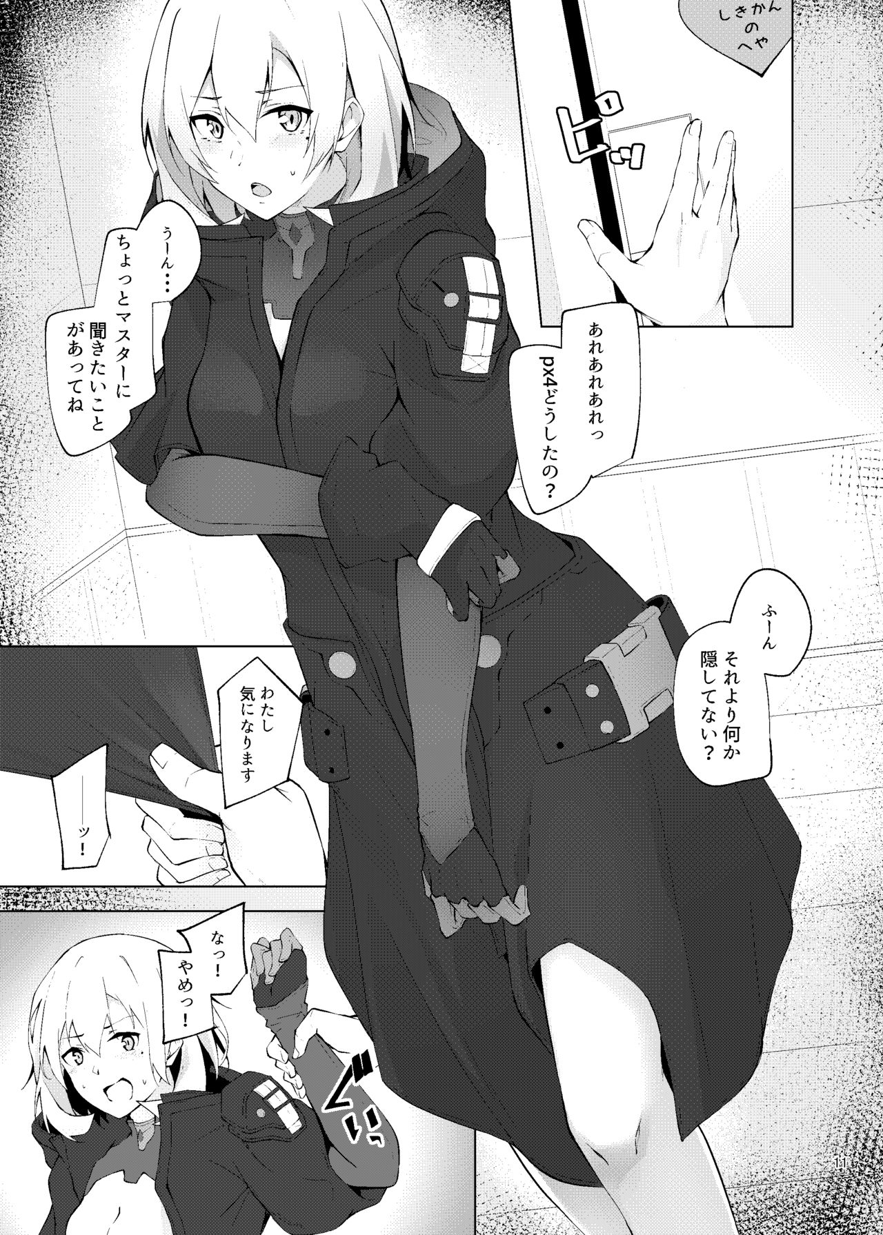 Collezione Colorante + Omake page 11 full