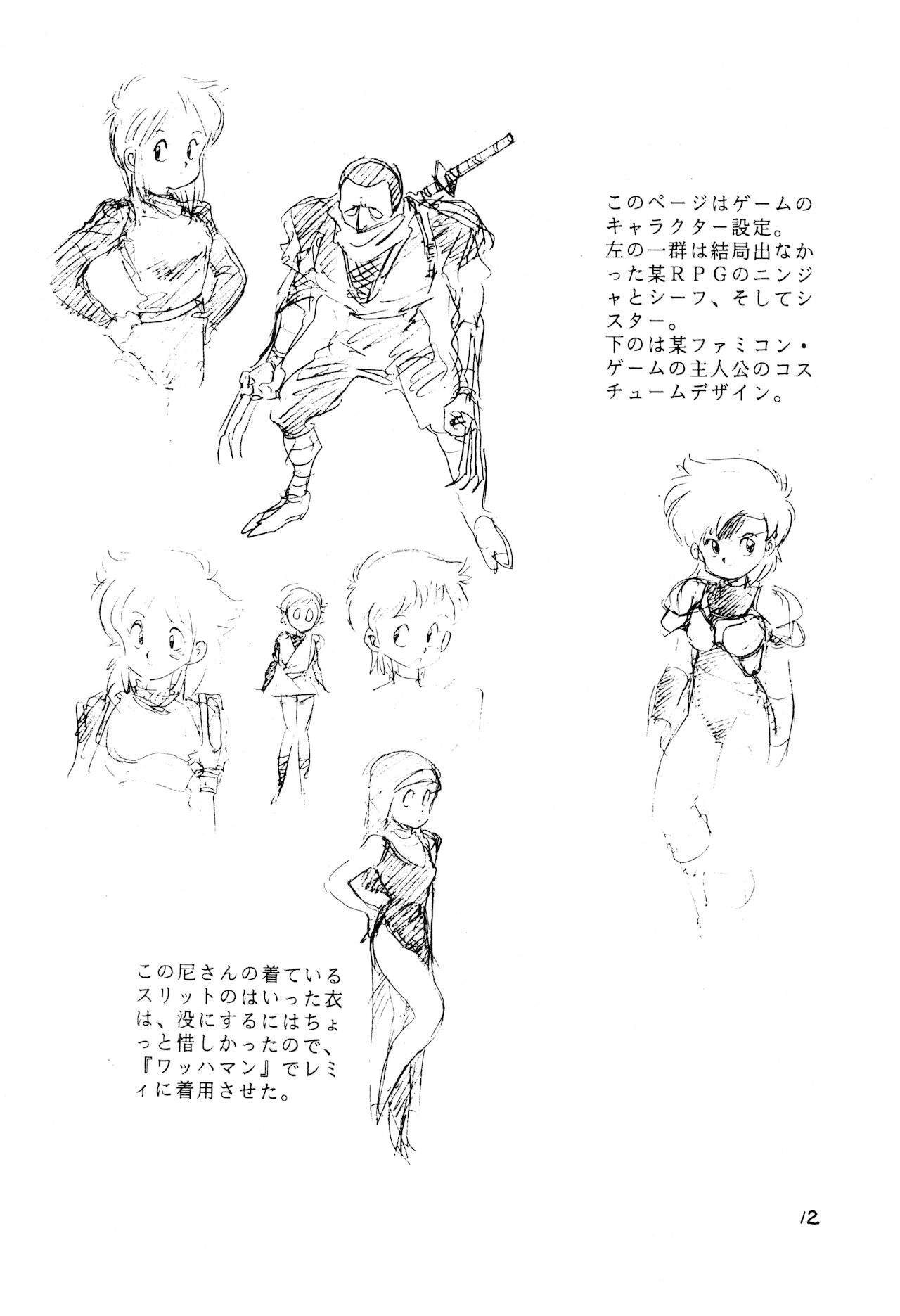 Выставка 1.5+3 | Exhibit 1.5+3 page 12 full