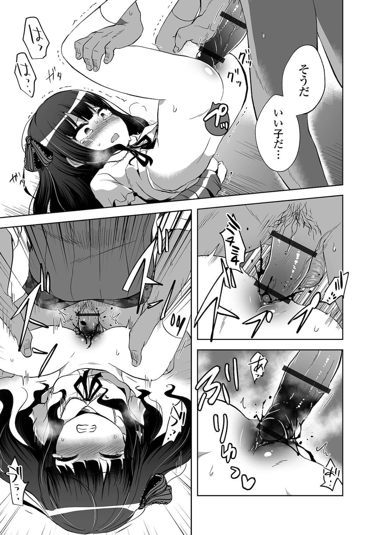 Ryona King Vol.16 page 11 full