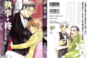 [Oumi Shinano] Shitsuji Hiiragi | The Butler Hiiragi Ch. 1 [English] {CDT} cover