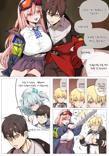 [banssee] sig_mcx (Girls' Frontline) [Korean] cover