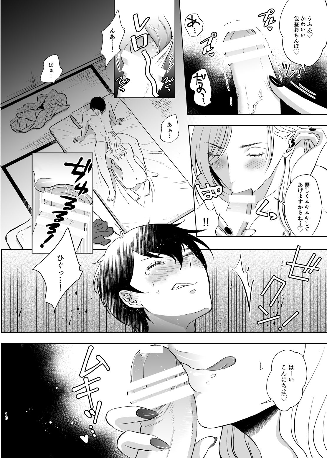 Nyuushi Zenjitsu Hitozuma no Oba ni Fudeoroshi sareta page 11 full