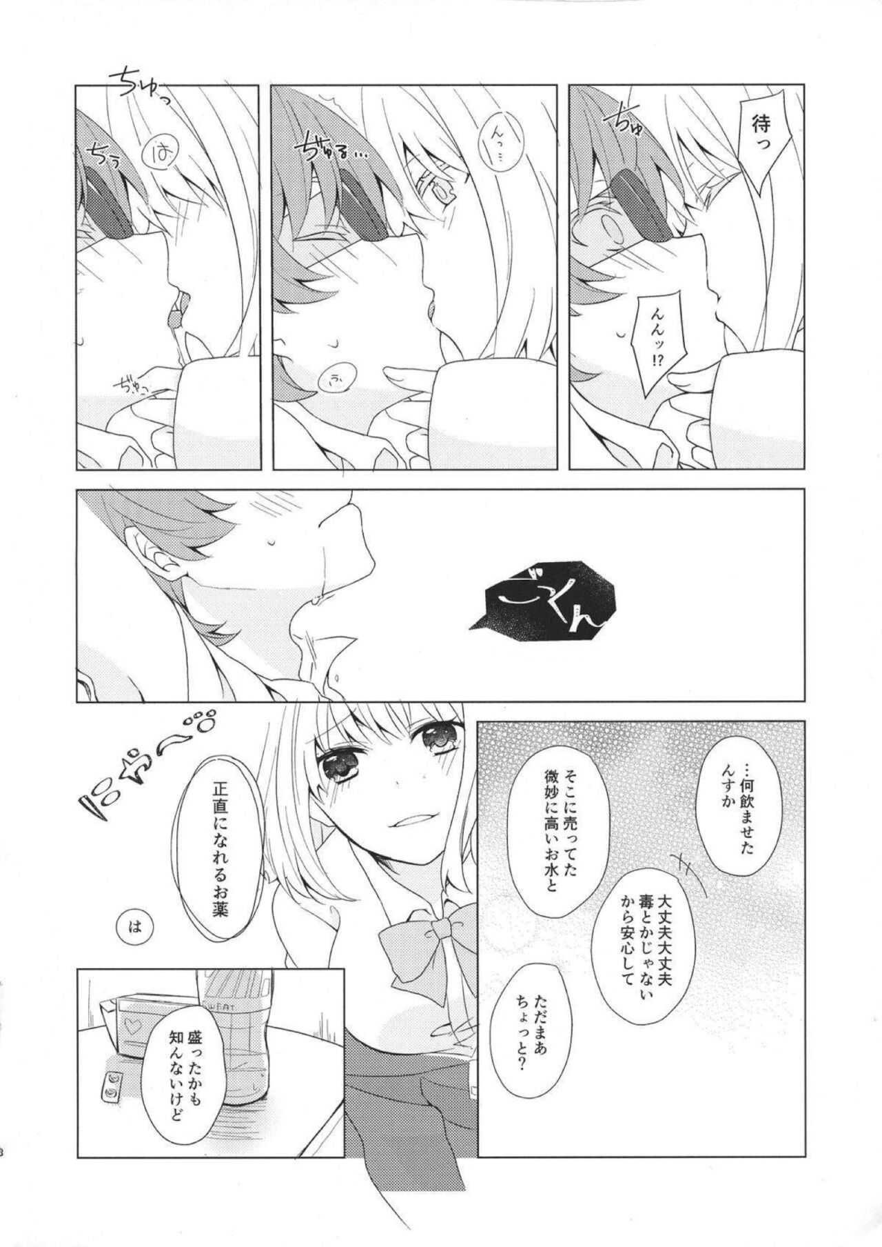 誘惑 ‐第6.???回‐ page 7 full