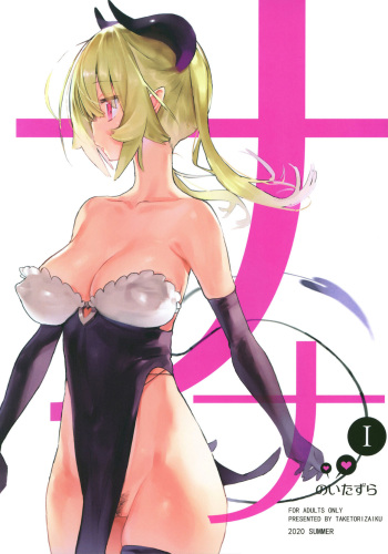 [TOHOORIN (Taketori Zaiku)] Nana no Itazura Ⅰ cover
