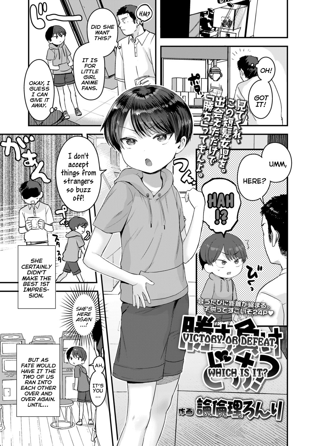 Kachimake Docchi? | Victory or Defeat, Which is it? page 1 full