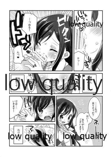 魔法少女☆朝潮 page 3 full