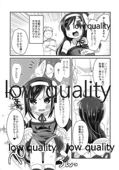 魔法少女☆朝潮 page 5 full