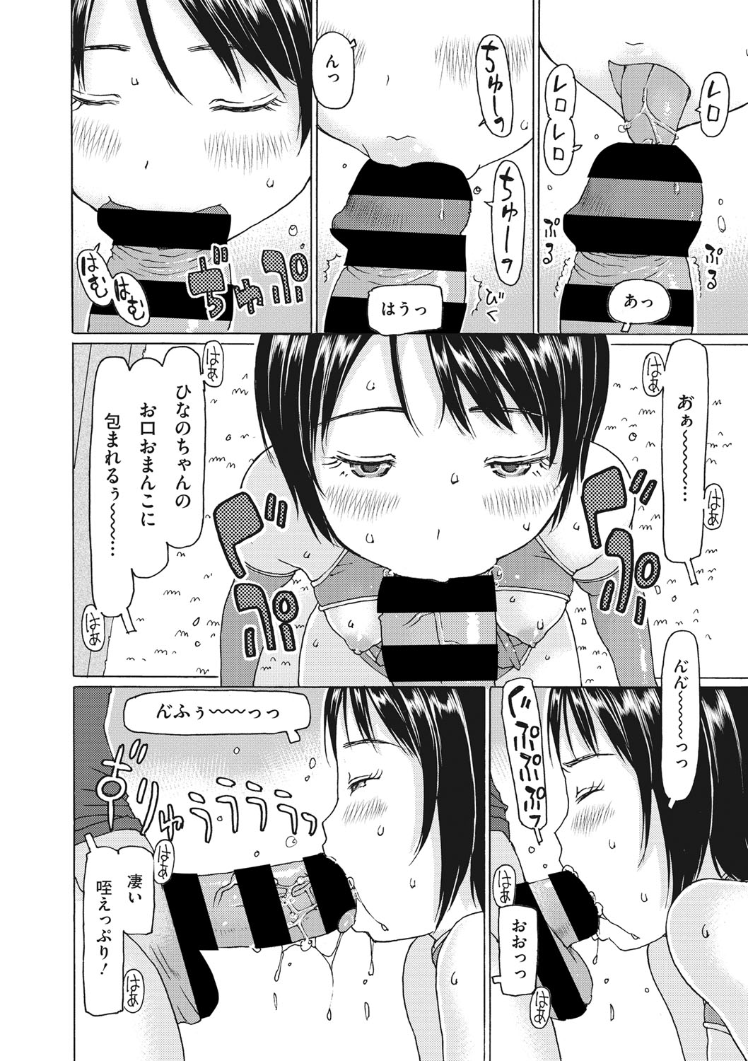Little Girl Strike Vol. 21 page 11 full