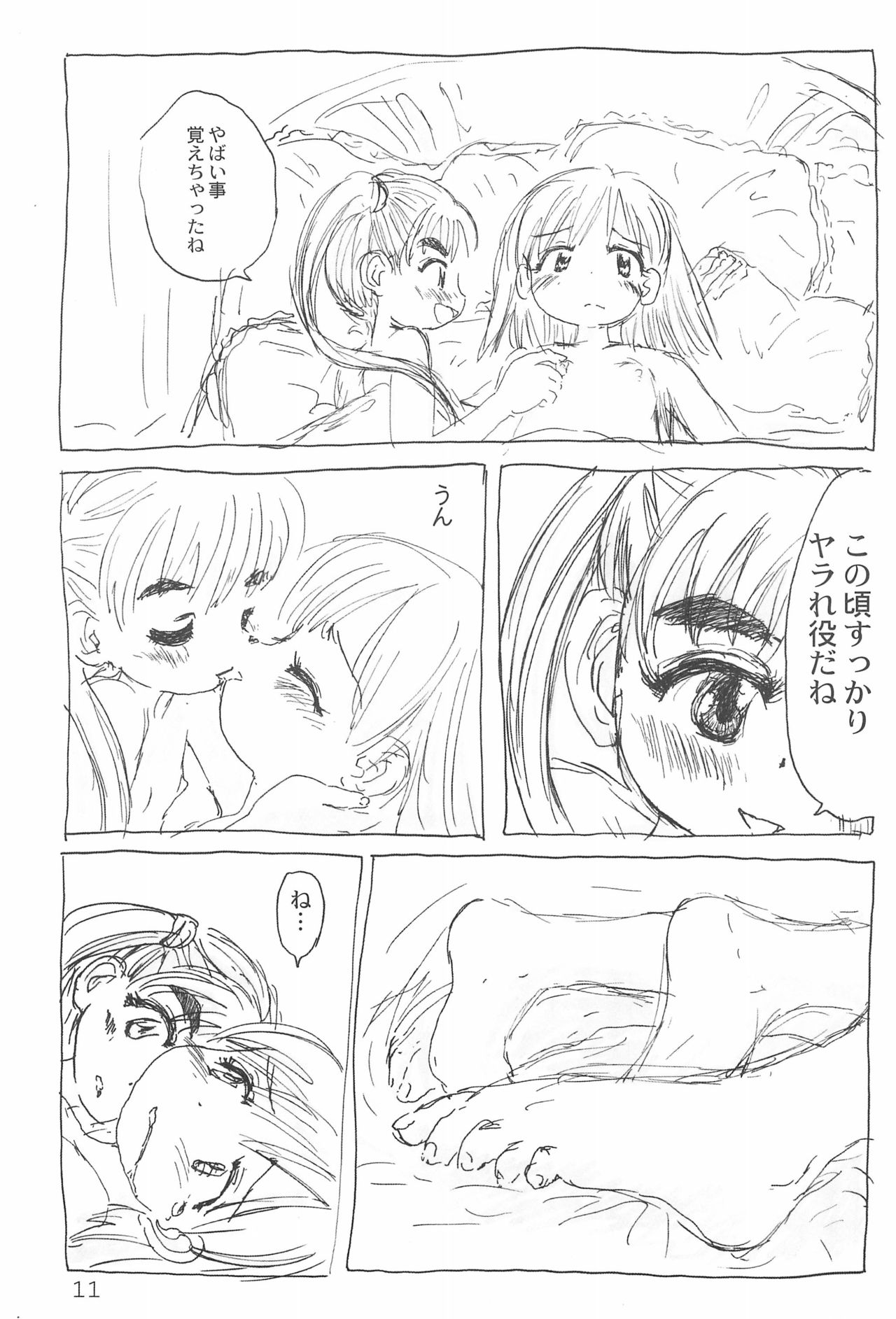 Trio the Alien page 11 full