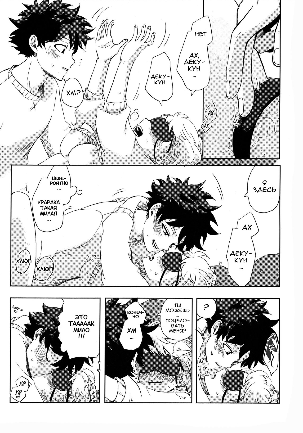 Mekakushi Tea Time | Чаепитие с завязанными глазами page 12 full