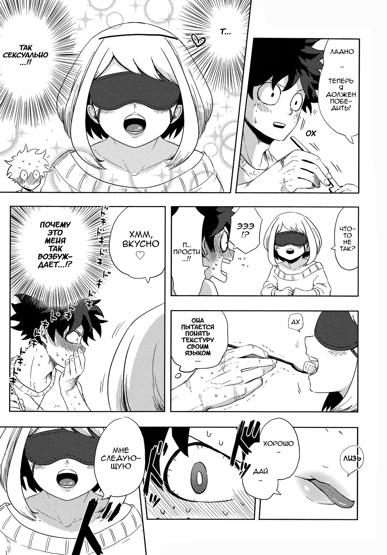 Mekakushi Tea Time | Чаепитие с завязанными глазами page 6 full