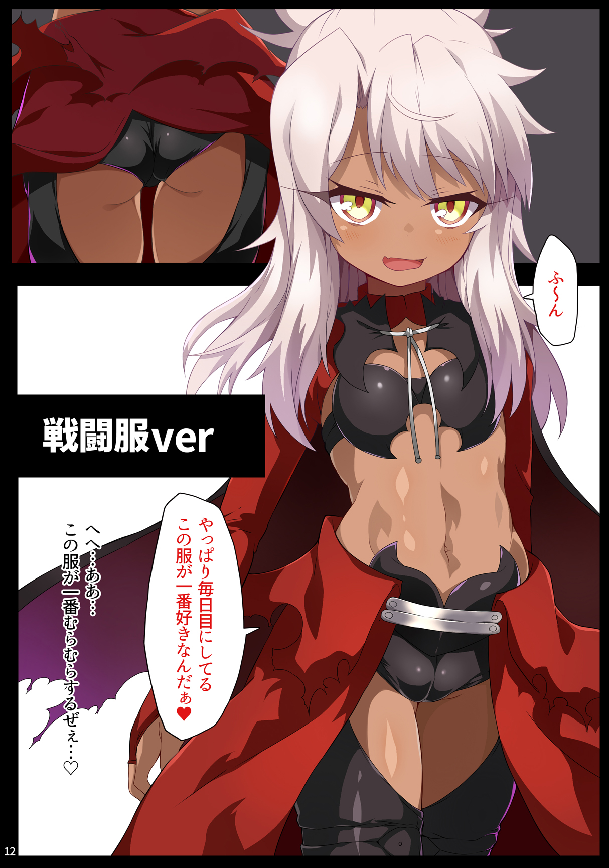 Kuropako Second page 11 full