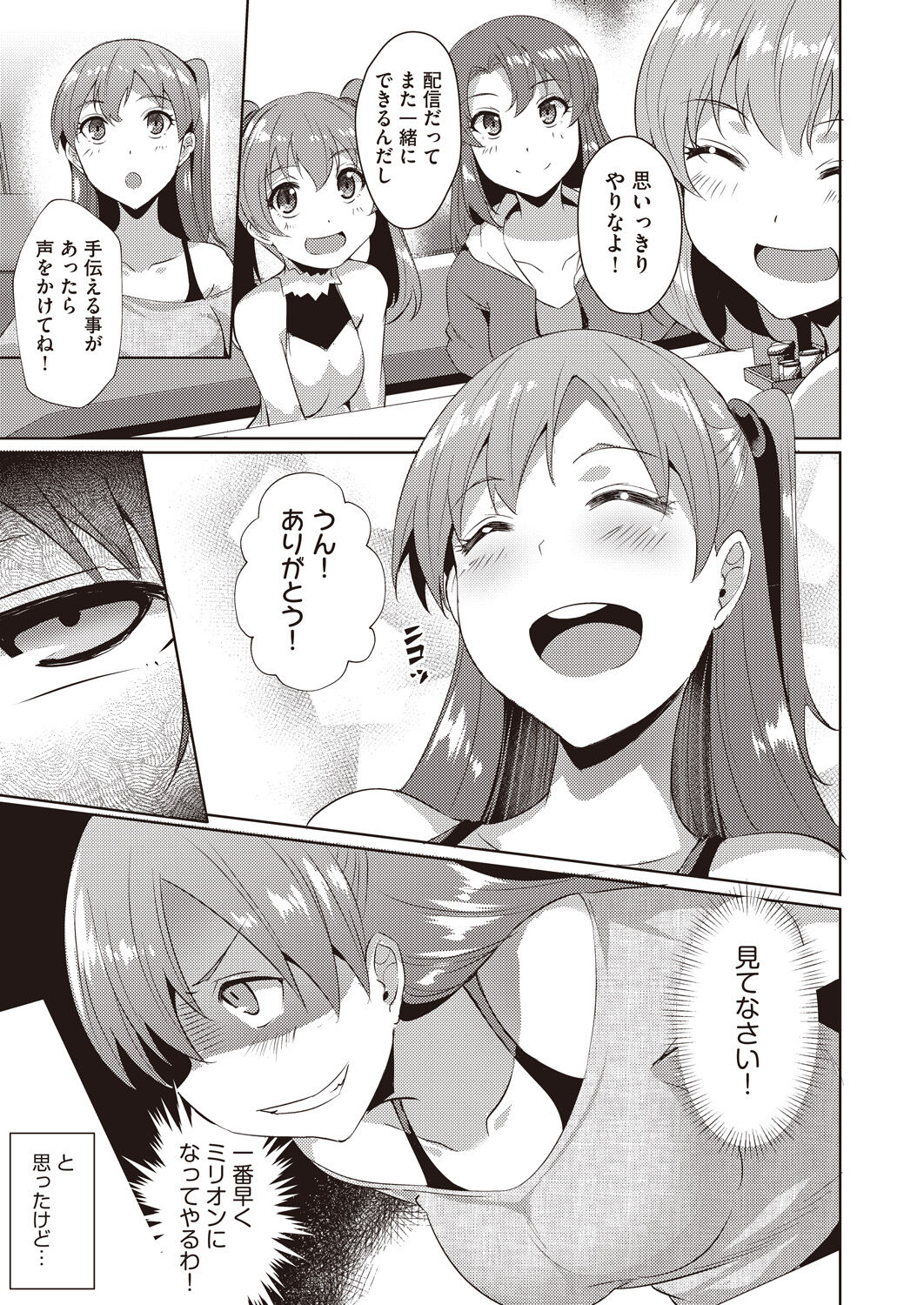 COMIC AUN 2021-10 page 11 full