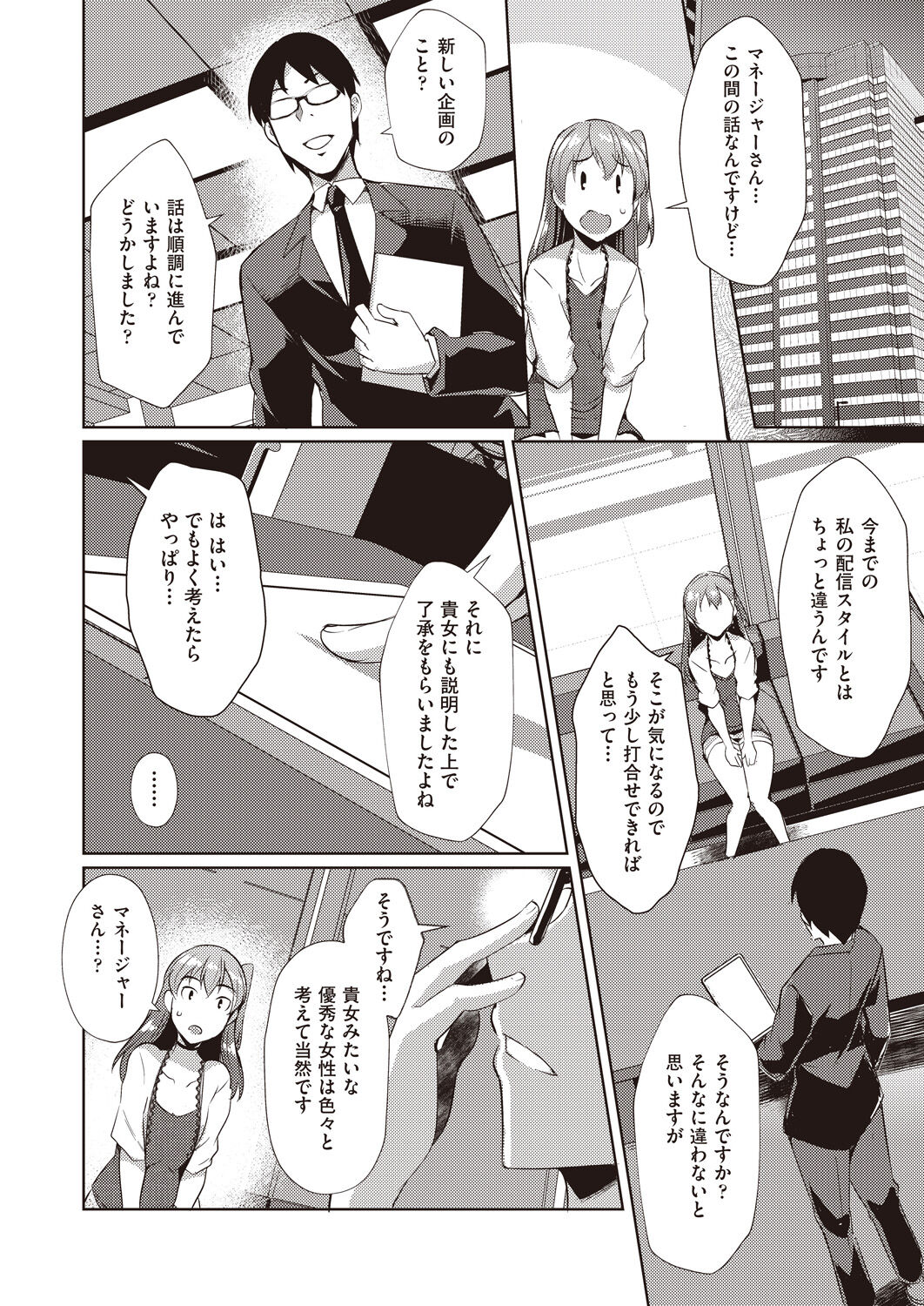 COMIC AUN 2021-10 page 12 full