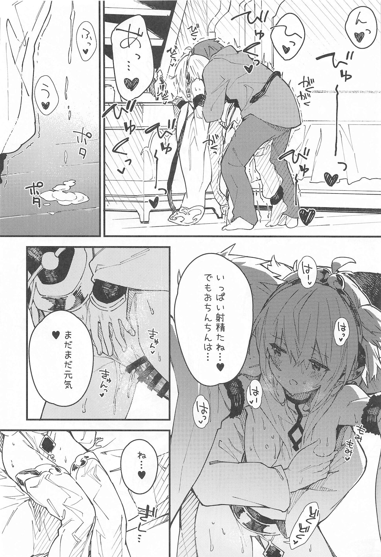 Andira-chan to Ichaicha suru Hon page 11 full