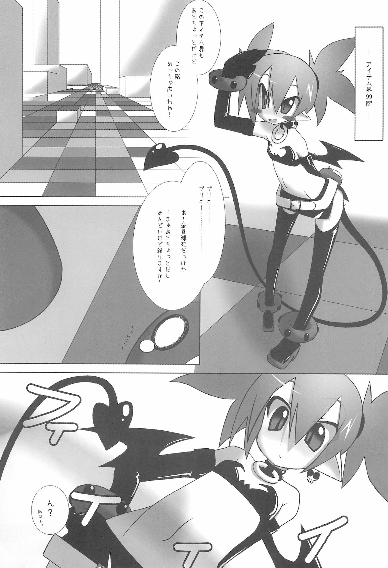 Yarikomi Play page 5 full