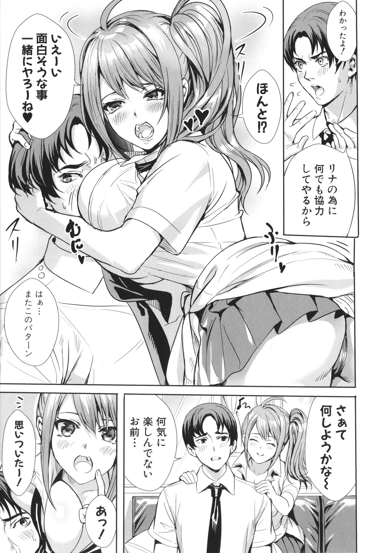 JK Genkai Koubi ~Goui Sounyuu de Bachibachi Nikuana-ka~ page 11 full