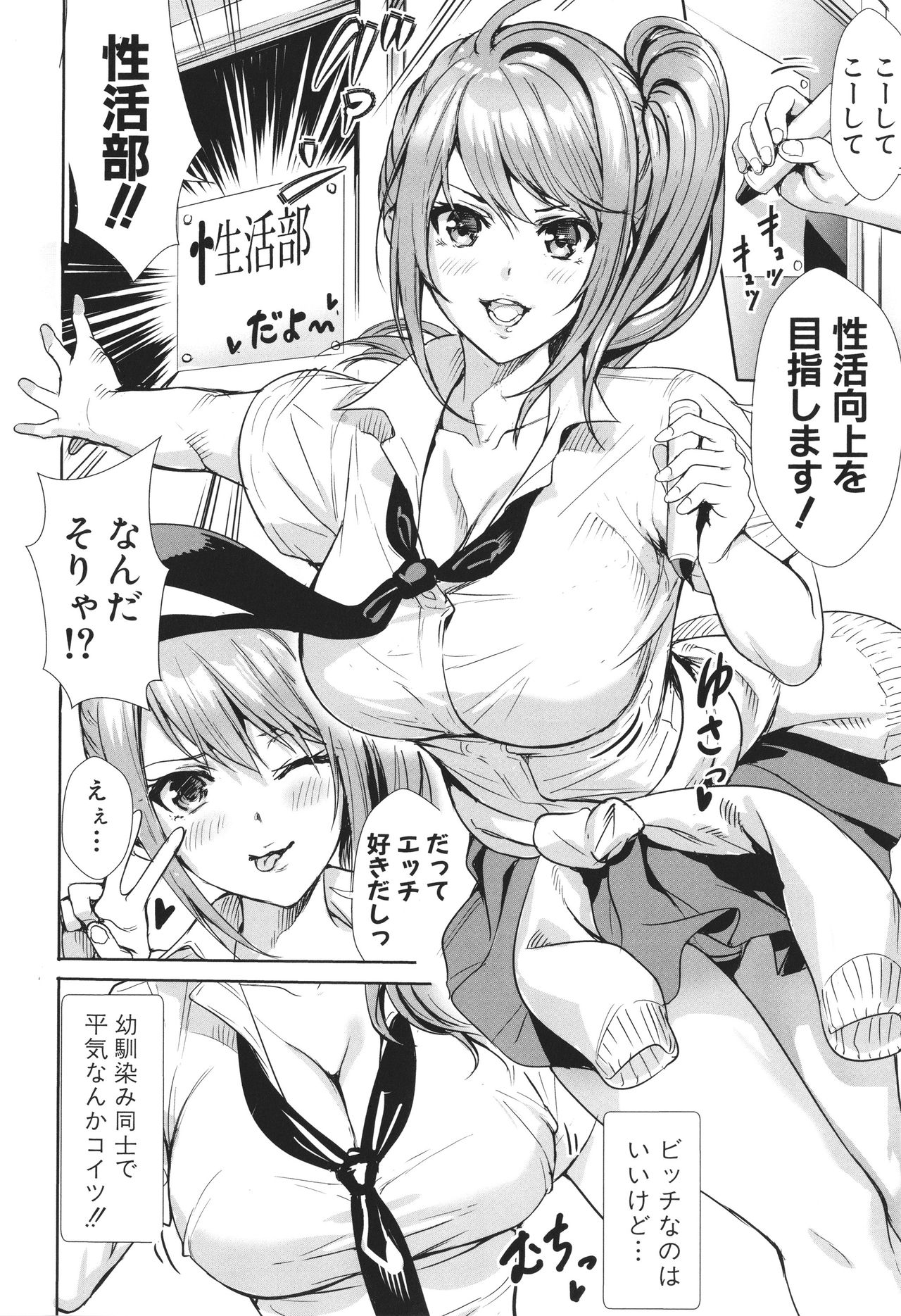 JK Genkai Koubi ~Goui Sounyuu de Bachibachi Nikuana-ka~ page 12 full