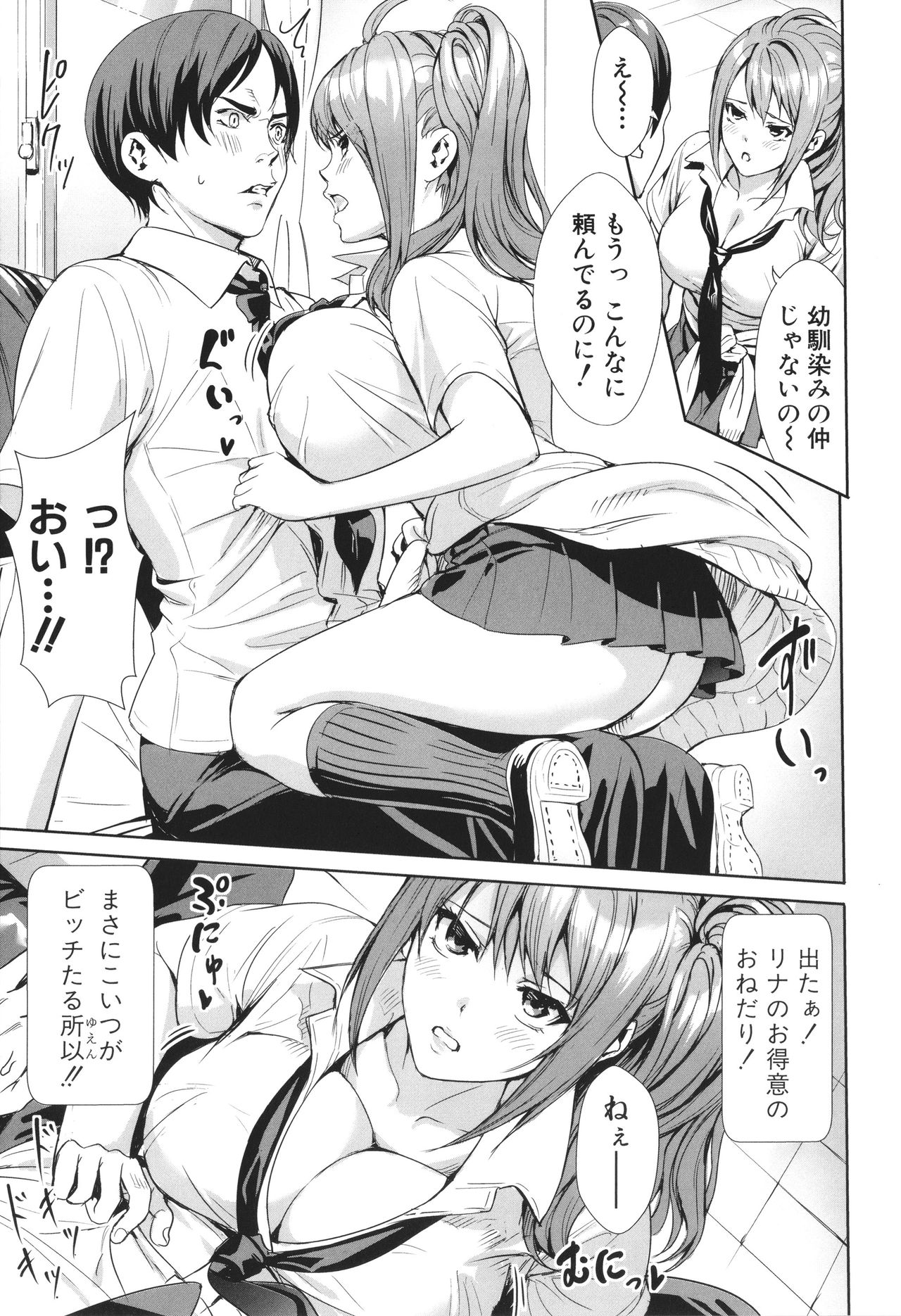 JK Genkai Koubi ~Goui Sounyuu de Bachibachi Nikuana-ka~ page 9 full