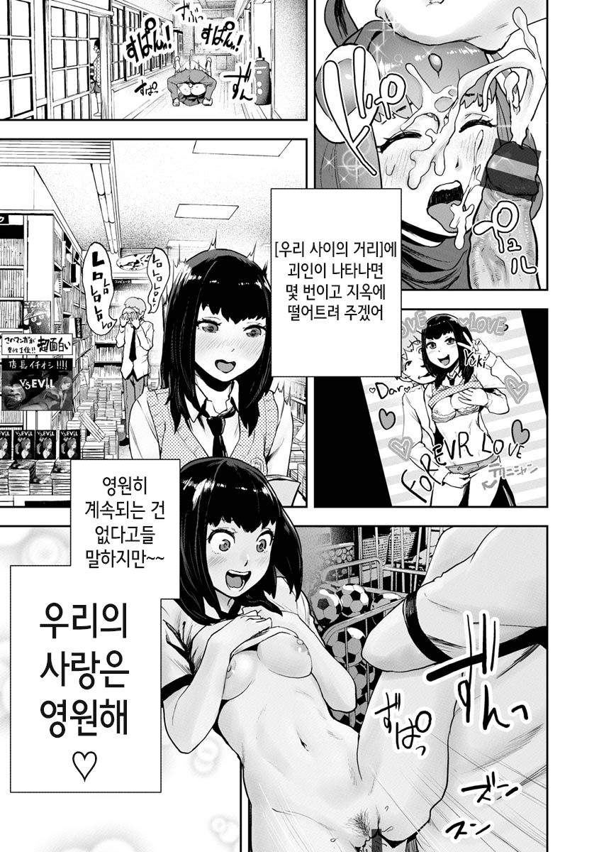 Mahou Shoujo Marchen Shushu | 마법소녀 메르헨☆슈슈 page 5 full