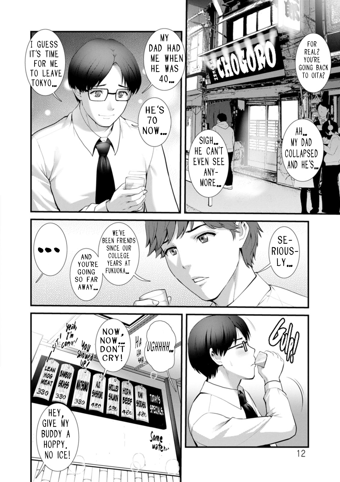 Chika 30m no Mitsugetsu o... | Honeymoon at 30 meters underground page 12 full