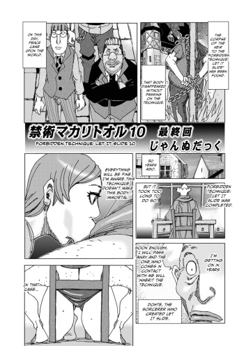 [Jeanne DA'ck] Kinjutsu Makari Tooru 10 | Forbidden Technique: Let It Slide 10 [English] [CulturedCommissions] cover