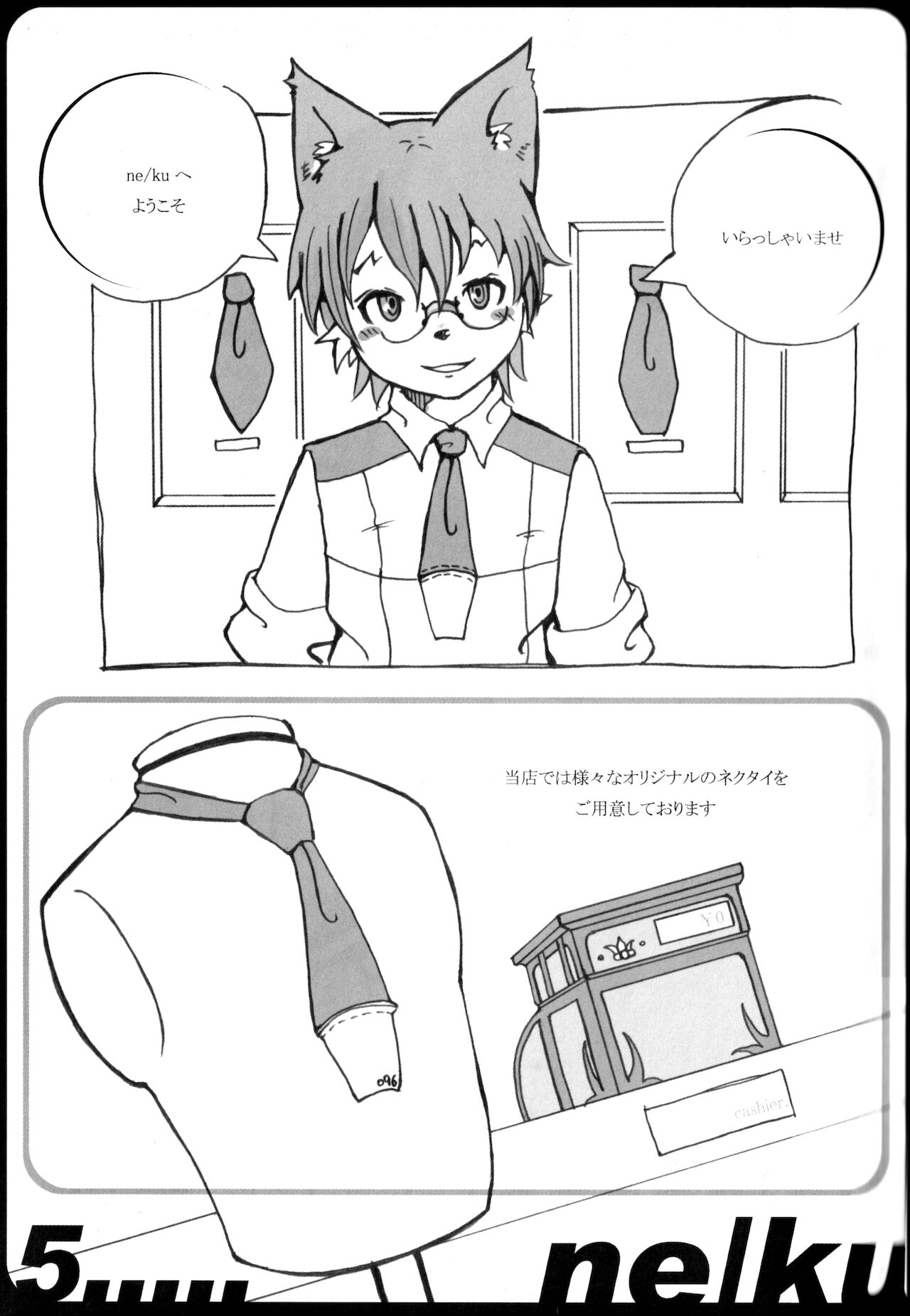 NE/KU page 5 full