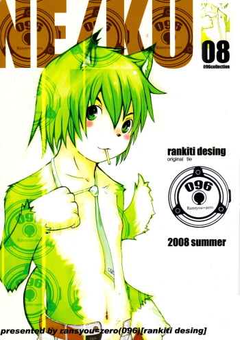 (C76) [096 (Ransyou=zero)] NE/KU cover