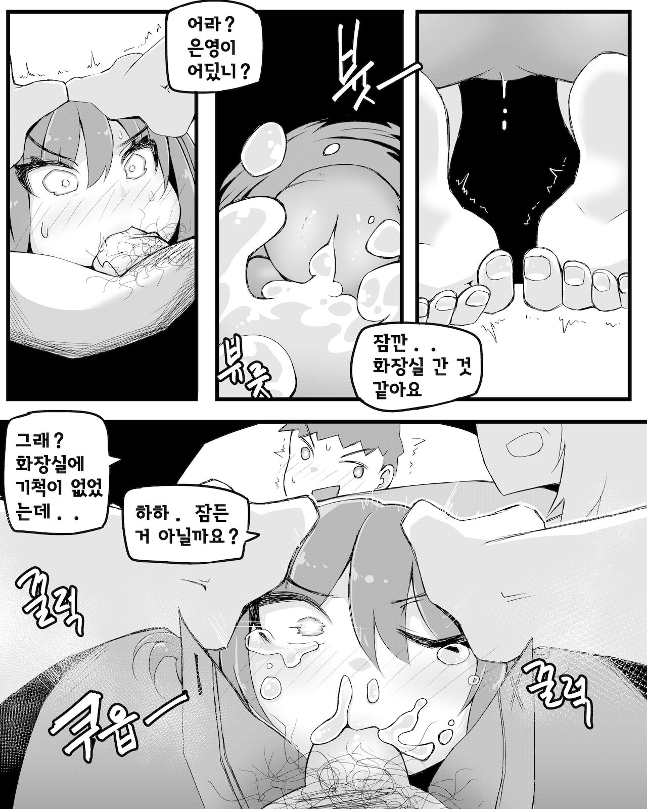 소꿉친구에게 질내사정하면 결혼해야 한다구? page 11 full