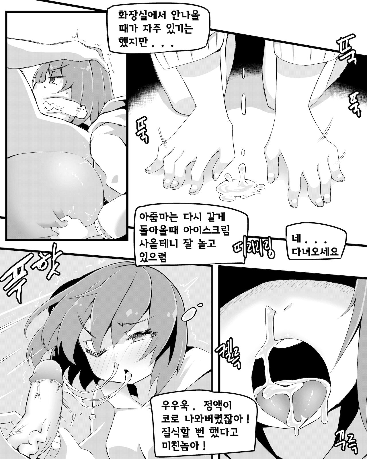 소꿉친구에게 질내사정하면 결혼해야 한다구? page 12 full