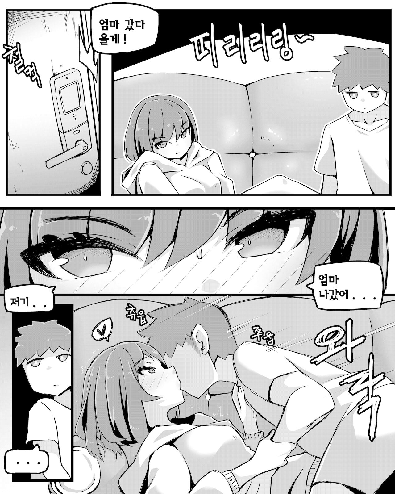 소꿉친구에게 질내사정하면 결혼해야 한다구? page 6 full