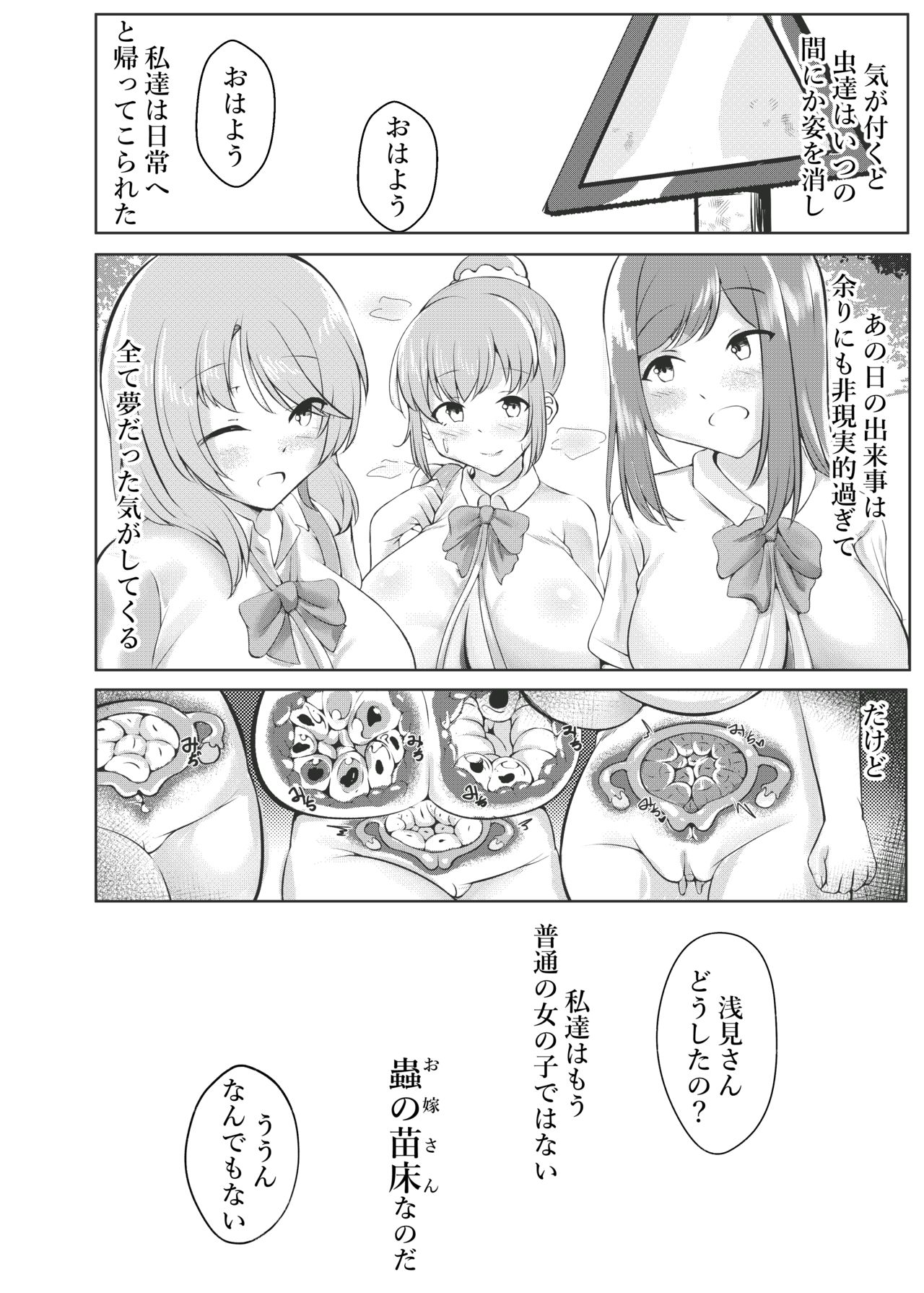 Mori no oku ni page 12 full
