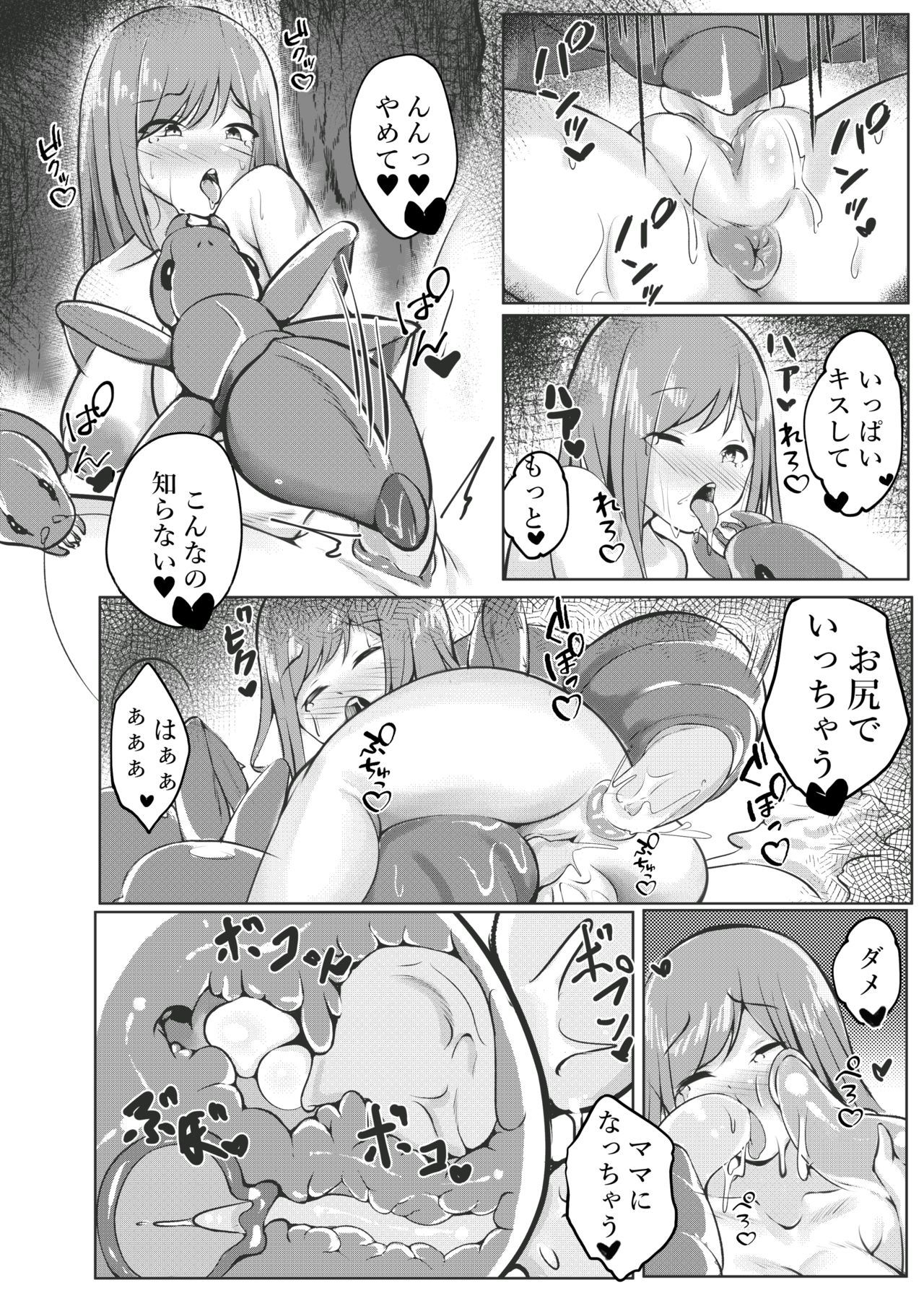 Mori no oku ni page 9 full