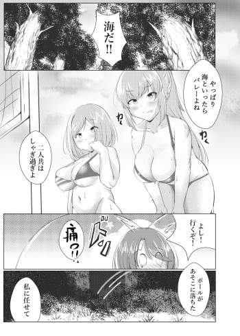 [Kiyoshi Gasuya] Mori no oku ni cover